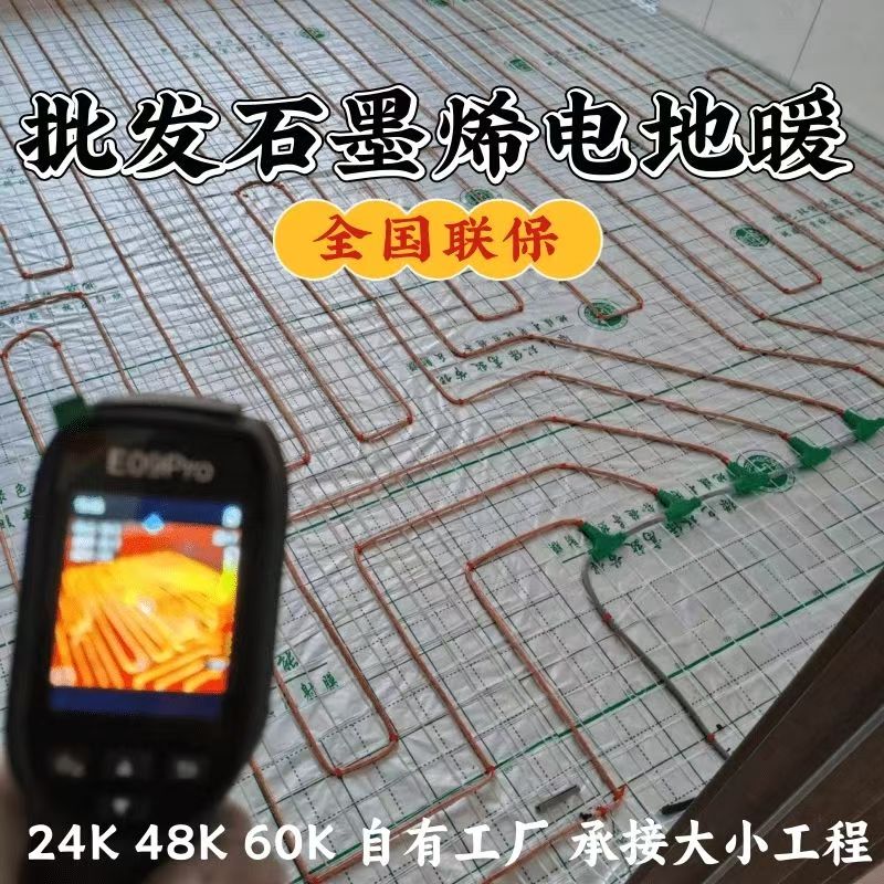 兴隆县 石墨烯电地暖公司哪家好？合理报价深度解析
